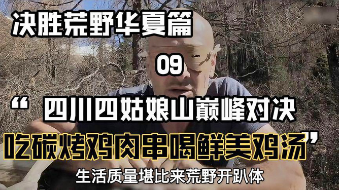 徳爷荒野求生最新｜德爷荒野求生：全新篇章