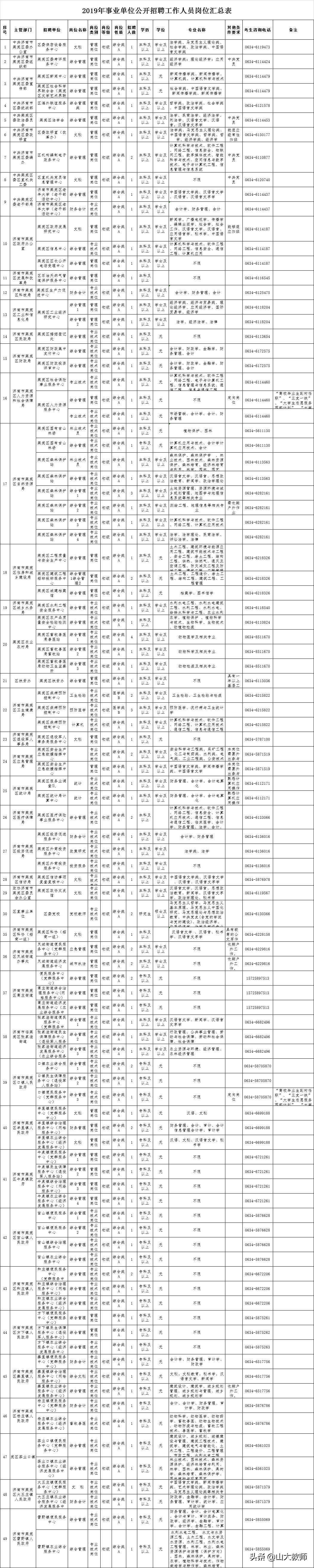 澳门一肖一码一特中今晚,知识化解释落实方法_会员版F54.867