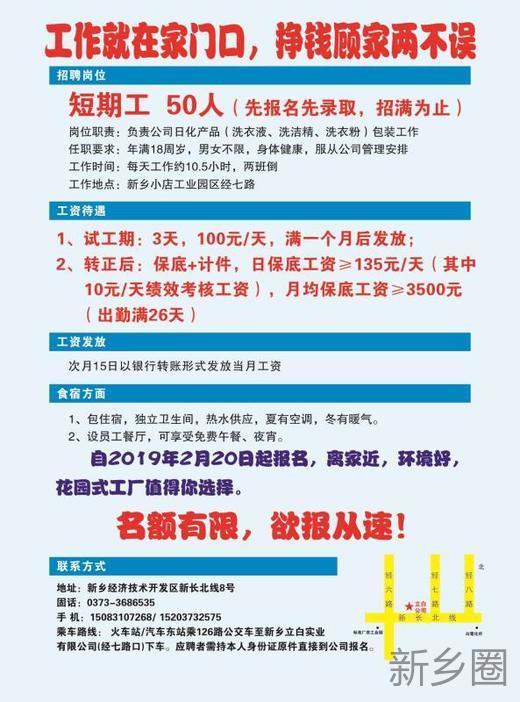 阜宁本地最新普工招聘，“阜宁最新普工职位速递”