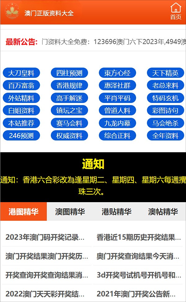 新澳门一码一码100准确｜精准预测澳门最新一码_重视解答解释落实