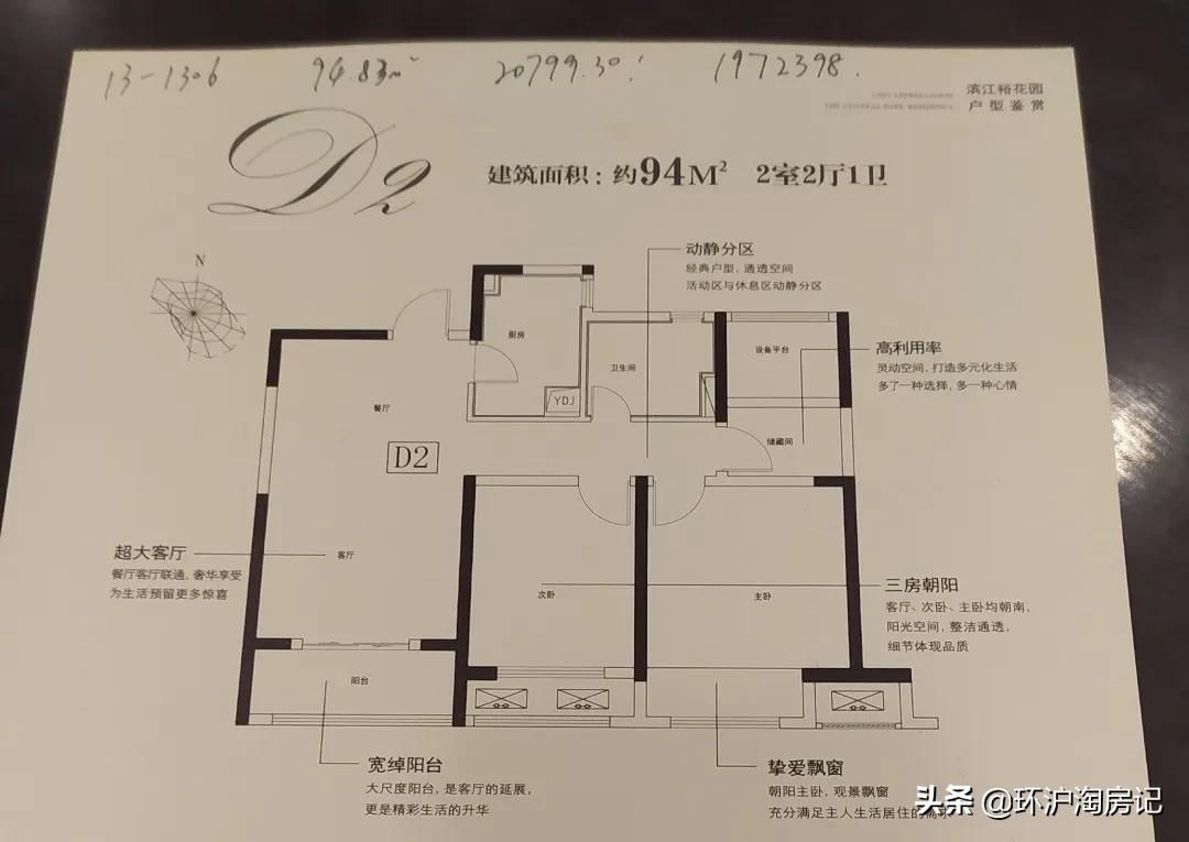 花桥滨江裕花园最新房价-花桥滨江裕花园近期房价一览