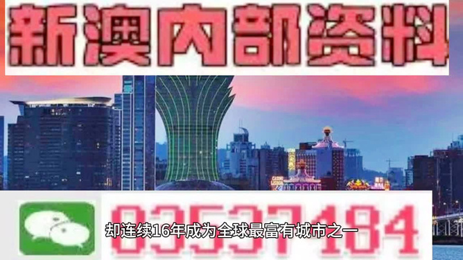 2024新澳门最精准免费大全｜2024澳门最全免费资讯_系统化评估解析计划