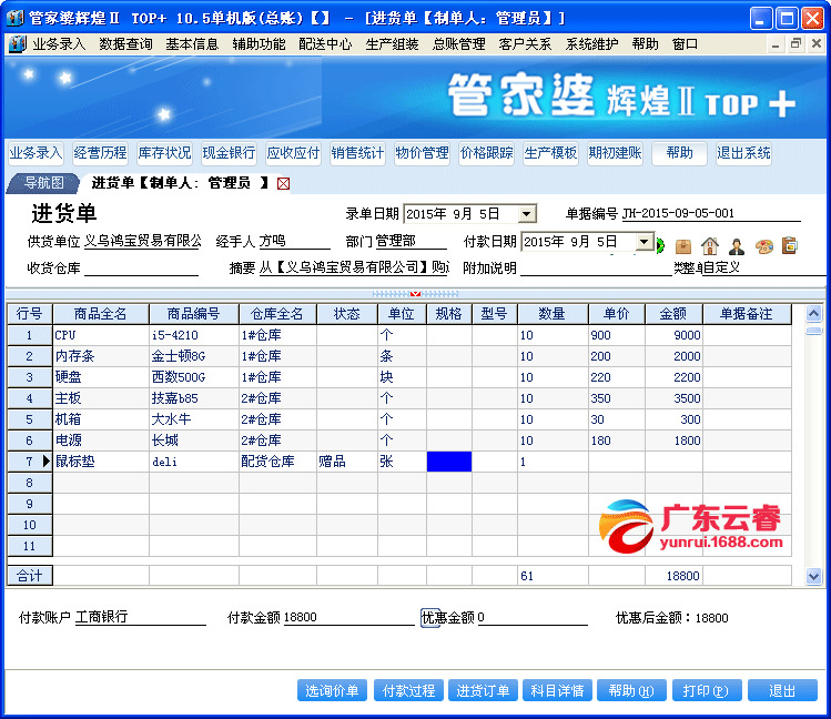 管家婆2024资料精准大全,远景落实解答解释_提升款Y36.626