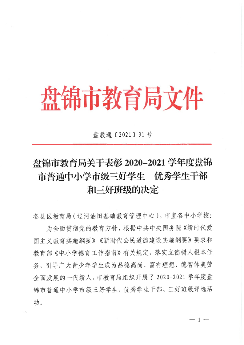 2017年寿光市领导干部最新任命与调整一览