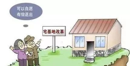 创新优化宅基地管理新篇章