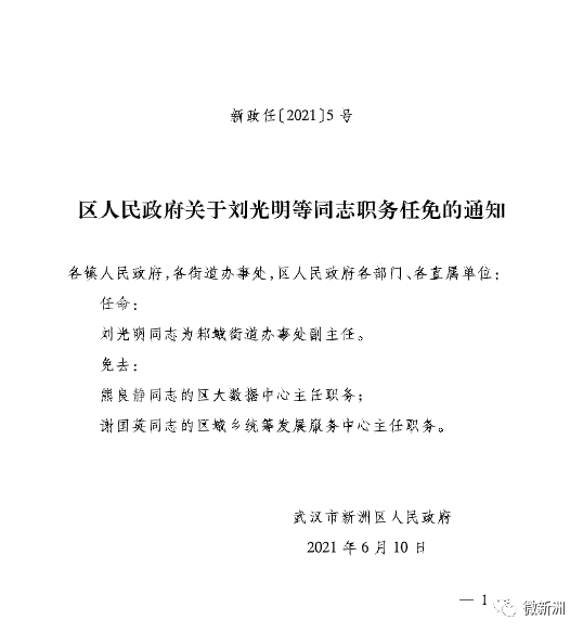 湖州市委迎来新一波人才活力，人事任命再谱新篇章