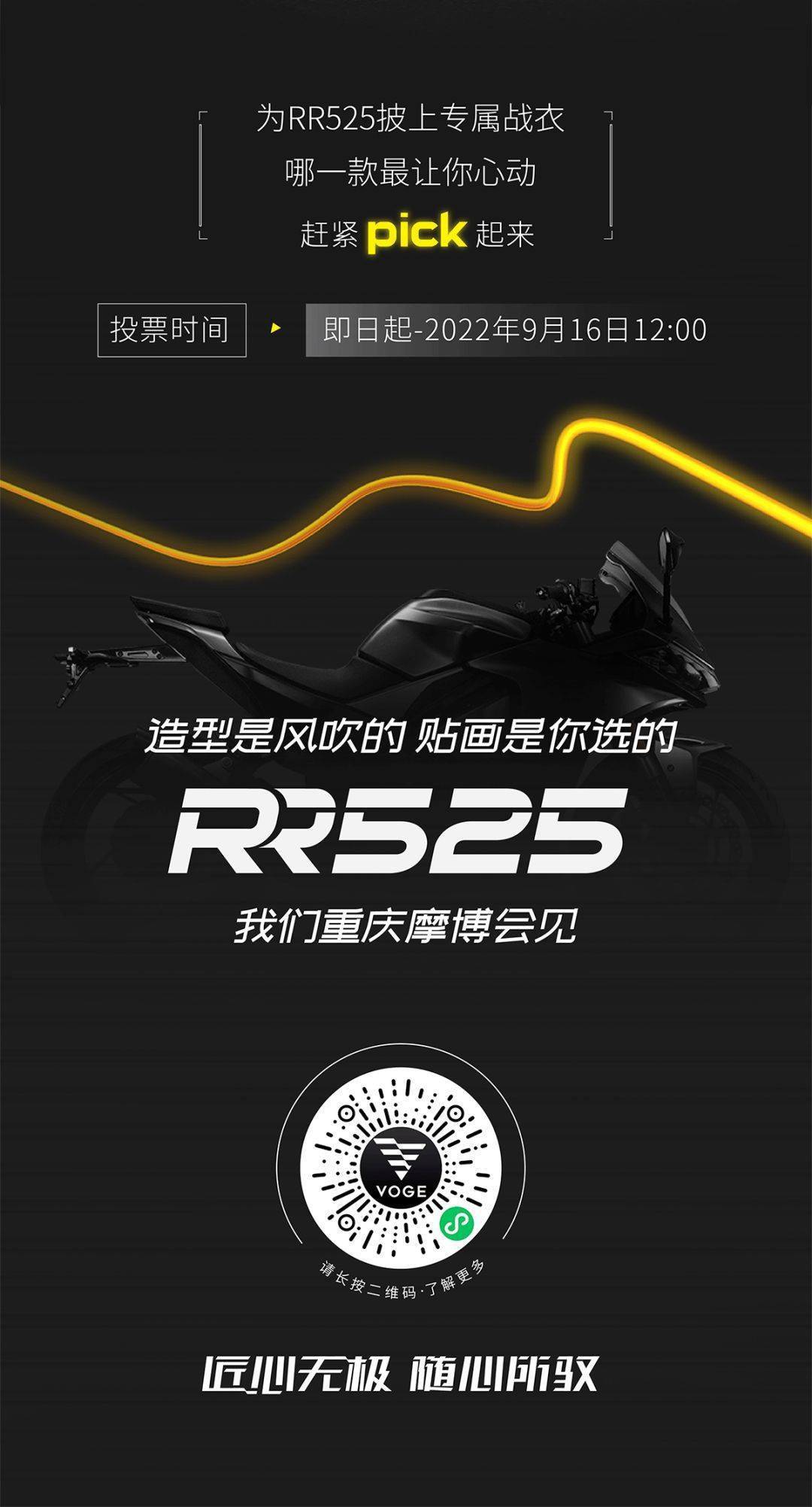 焕新之选，RRR333新篇章