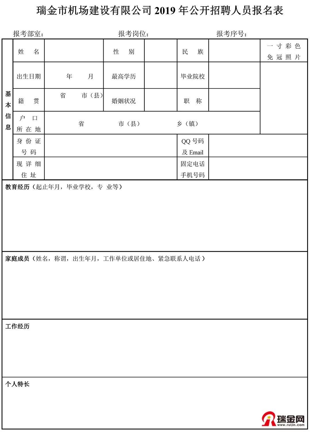 瑞金地区最新招聘资讯汇总，诚邀您关注职业新机遇